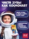 Зубная паста детская Splat Junior от 6 до 11 лет Карамельная груша 55мл