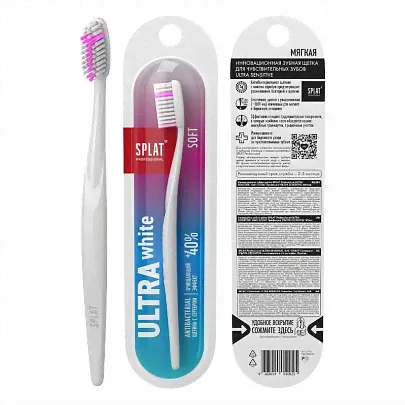 Зубная щетка Splat "Professional Ultra White", мягкая-0