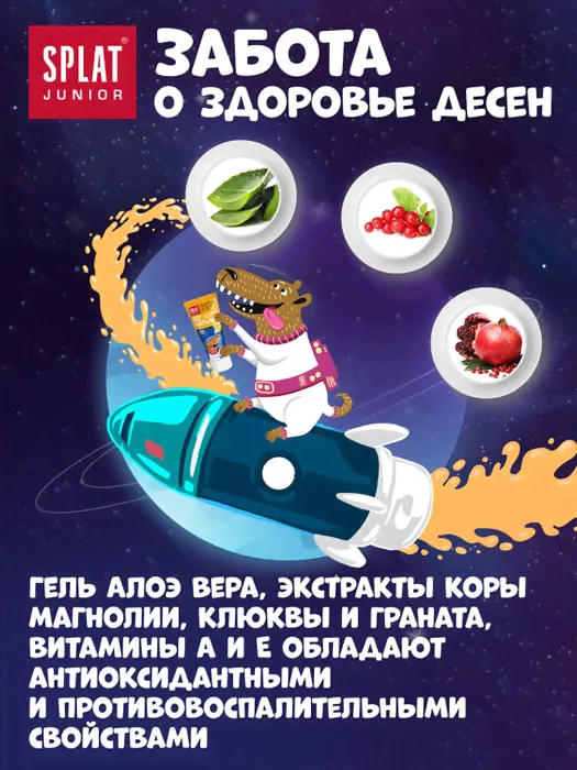 Зубная паста детская Splat Junior от 6 до 11 лет Карамельная груша 55мл