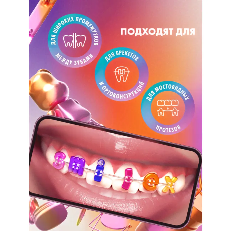 Ершик Splat Smilex Ortho+ межзубный со вкусом мяты мягкий размер S, 30шт-1