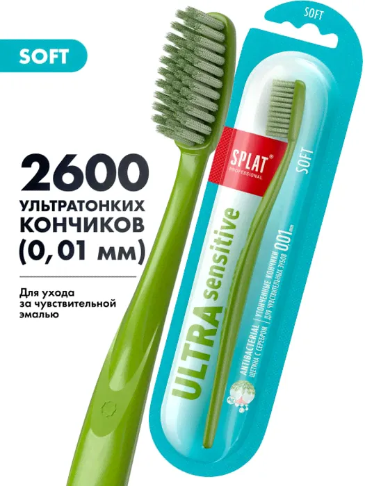 Зубная щетка Splat Ultra Sensitive мягкая (Зеленая)-3