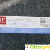 Lavandasept Splat - отзыв