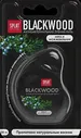 Splat Dental Floss Special Black Wood Зубная нить антибактериальная чёрная ароматом можжевельника и мяты 30 м
