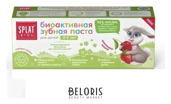 Splat Зубная паста Kids земляника-вишня 2-6 лет-2