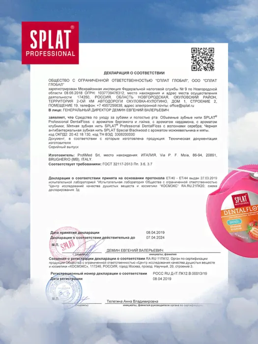 Зубная нить Splat объемная, Клубника, 30м-2