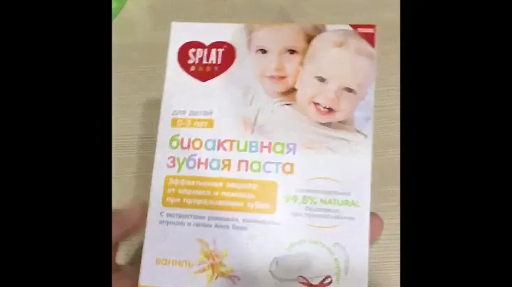 Обзор покупки детской зубной пасты SPLAT от 0-3 лет