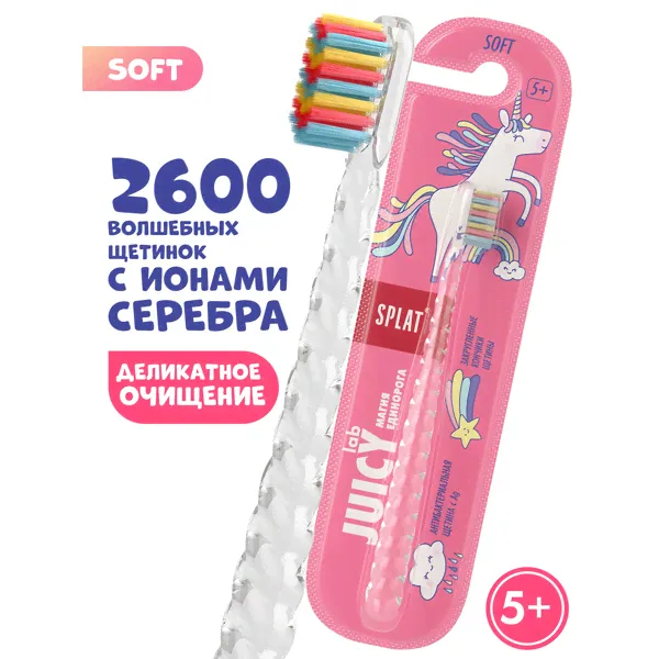 Дет.зубная щётка Splat Магия единорога жемчужная-0