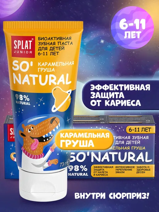 Зубная паста детская Splat Junior от 6 до 11 лет Карамельная груша 55мл-4