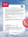 Зубная нить Splat объемная, Клубника, 30м
