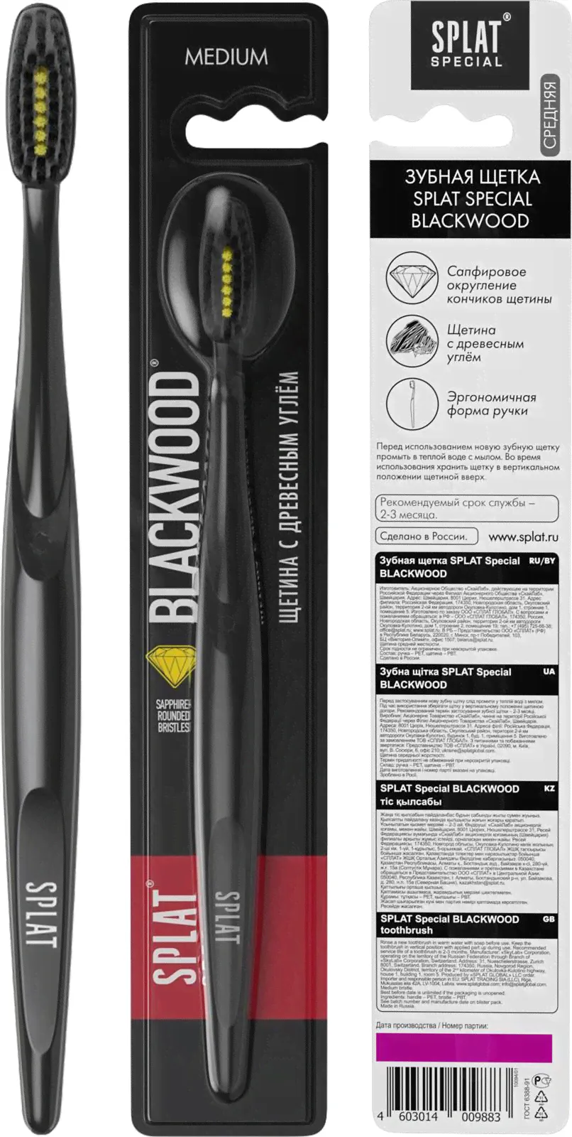 Щетка зубная Splat Special Blackwood Medium-2