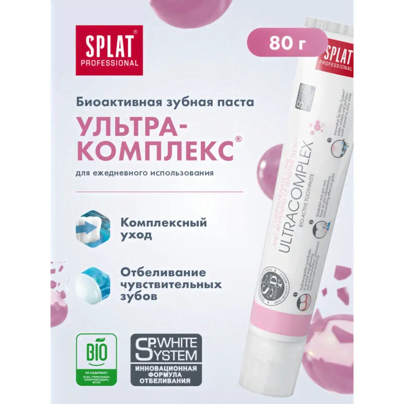 Зубная паста Splat Professional Ультракомплекс, 80г-3