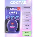 SPLAT Зубная нить Smilex ORTHO+ Мята, Зубная нить Smilex ORTHO+ Мята