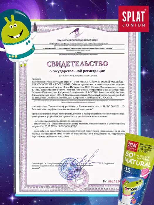 Зубная паста детская Splat Junior от 6 до 11 лет Карамельная груша 55мл-2