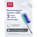 Splat СПЛАТ Зубная паста Профешнл Ликвум-Гель /100
