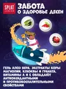 Зубная паста детская Splat Junior от 6 до 11 лет Карамельная груша 55мл